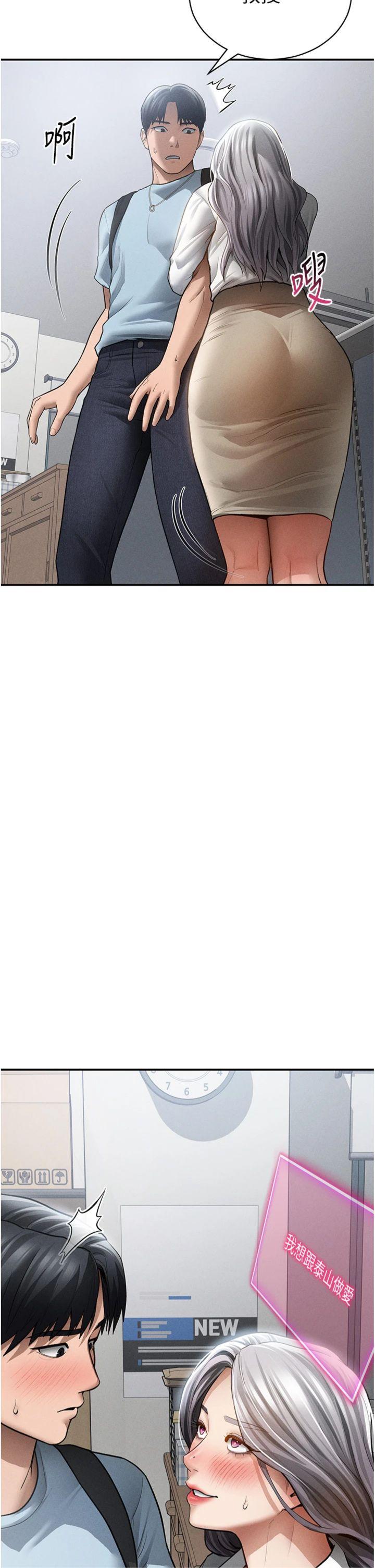 第70話 - 色性大發的教授