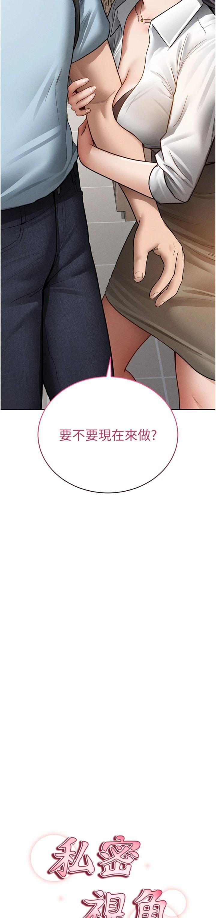 第70話 - 色性大發的教授