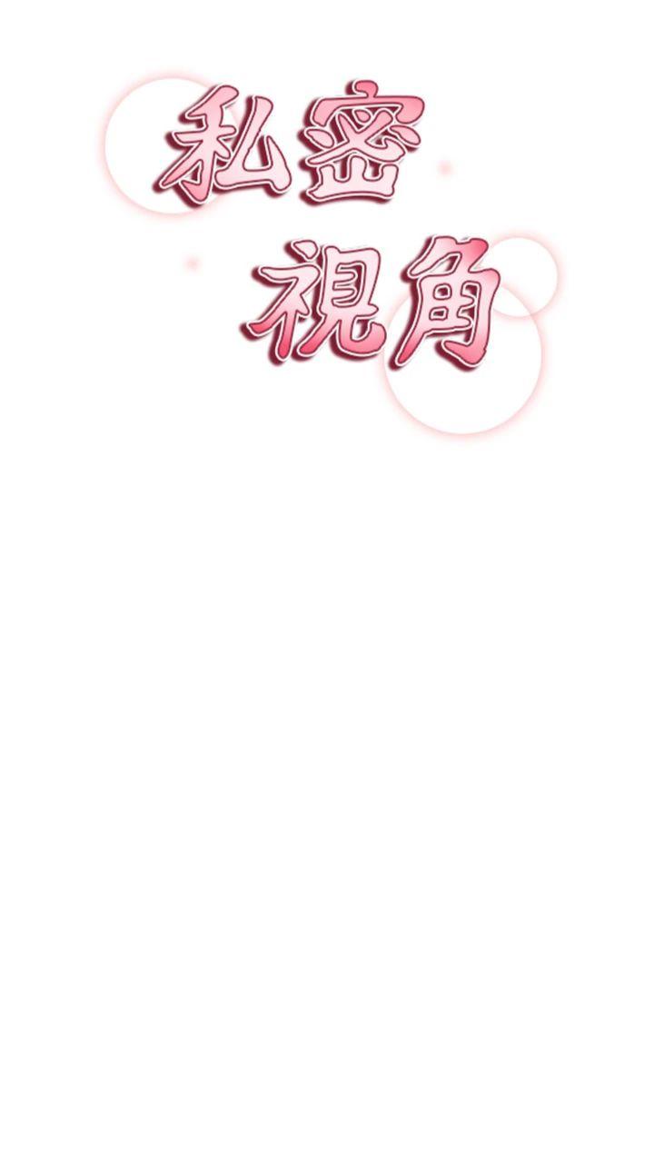 第71話 - 完美攻略教授♥