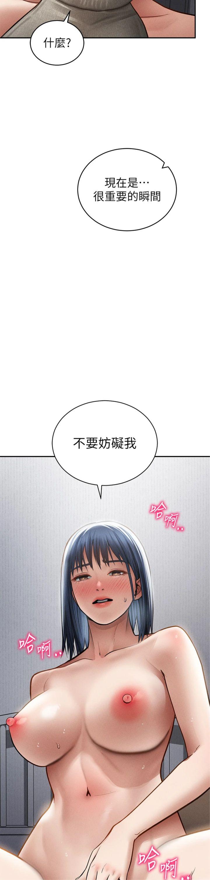 第72話 - 大吃姐妹丼♥