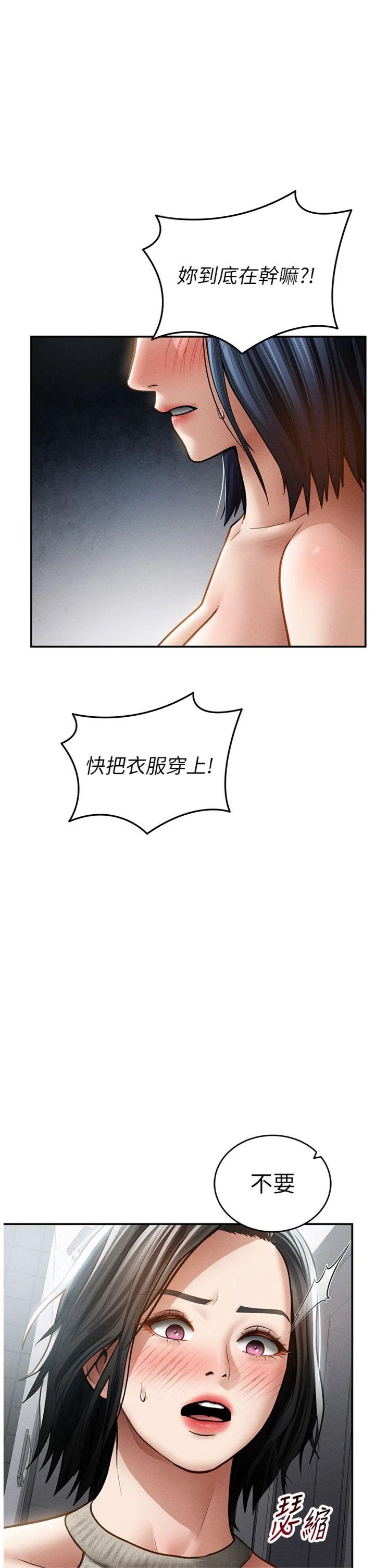 第72話 - 大吃姐妹丼♥