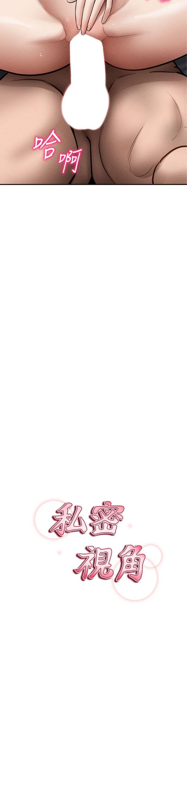 第72話 - 大吃姐妹丼♥