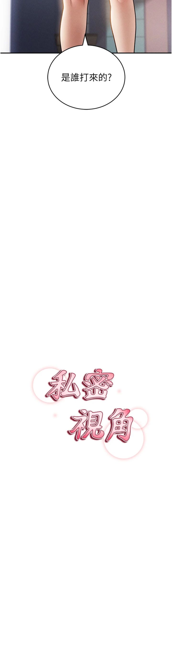 第74話 - 與阿姨的約會