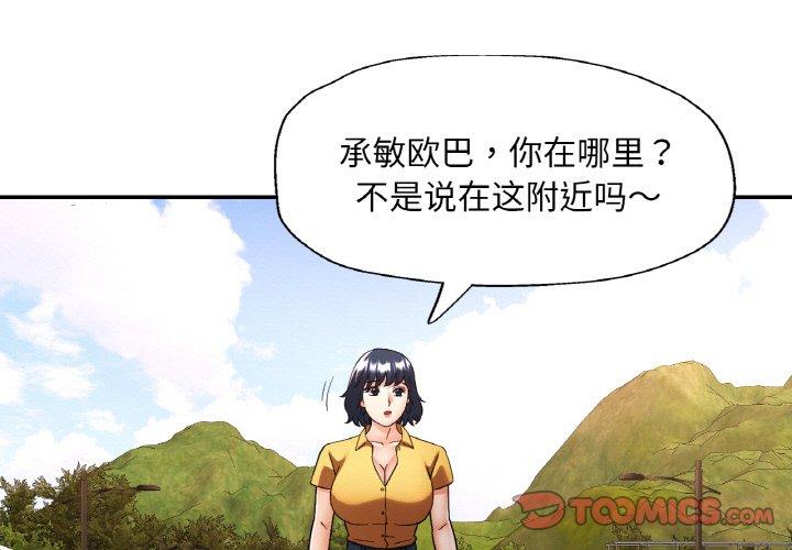 第36話