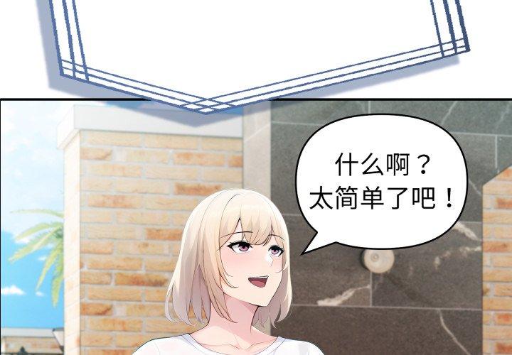 第30話