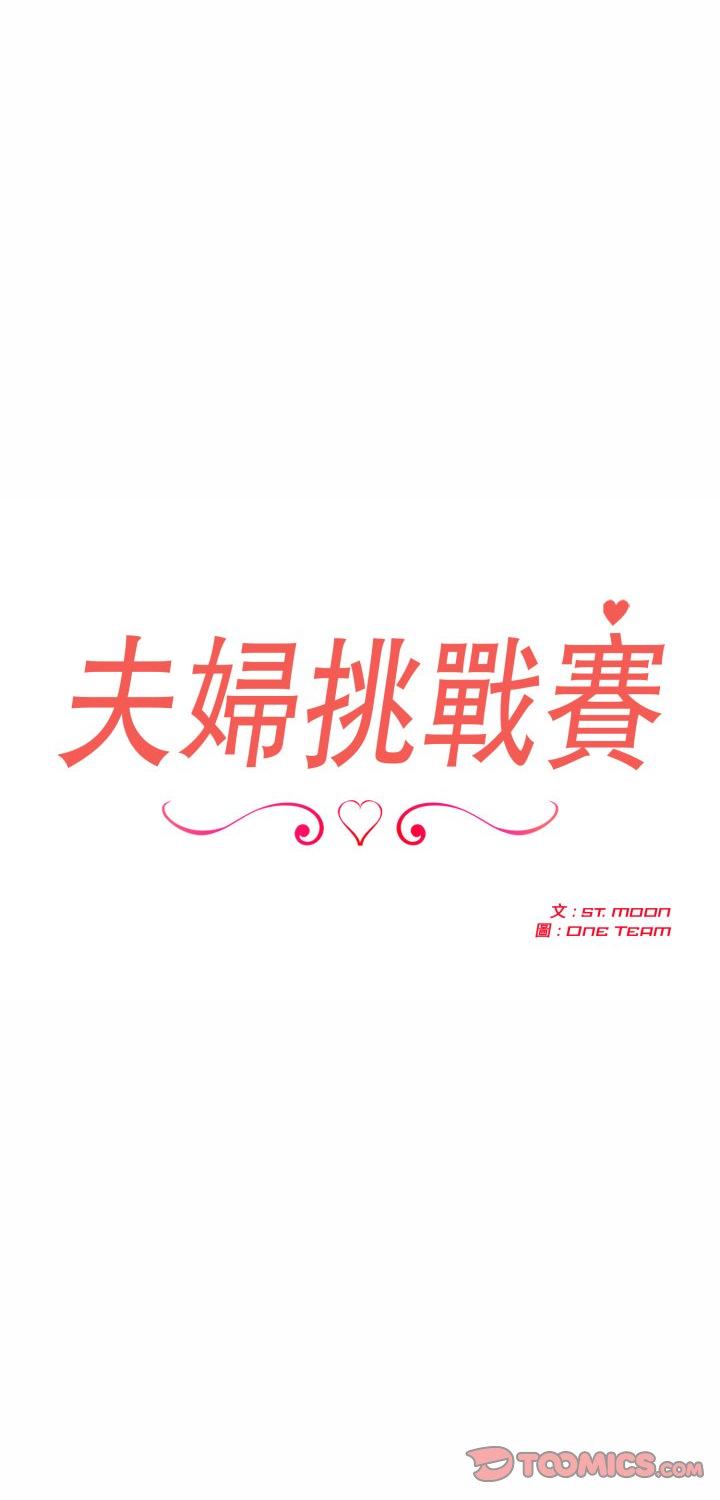 第73話