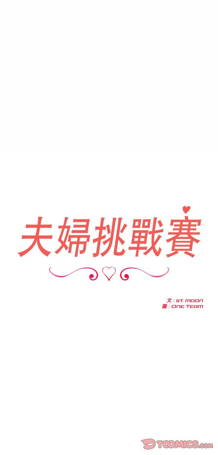 第74話