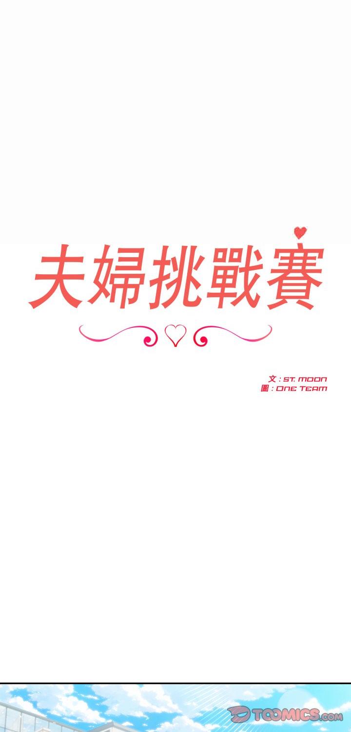 第75話