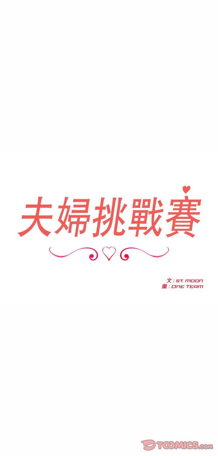 第76話