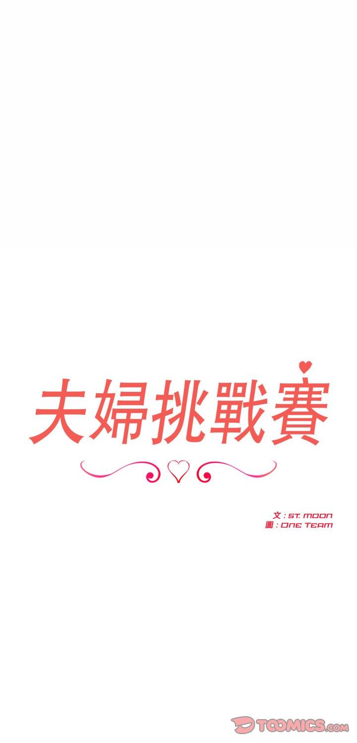 第77話