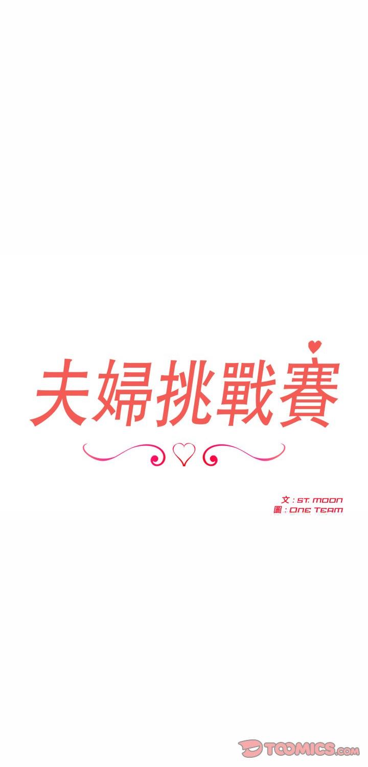 第78話