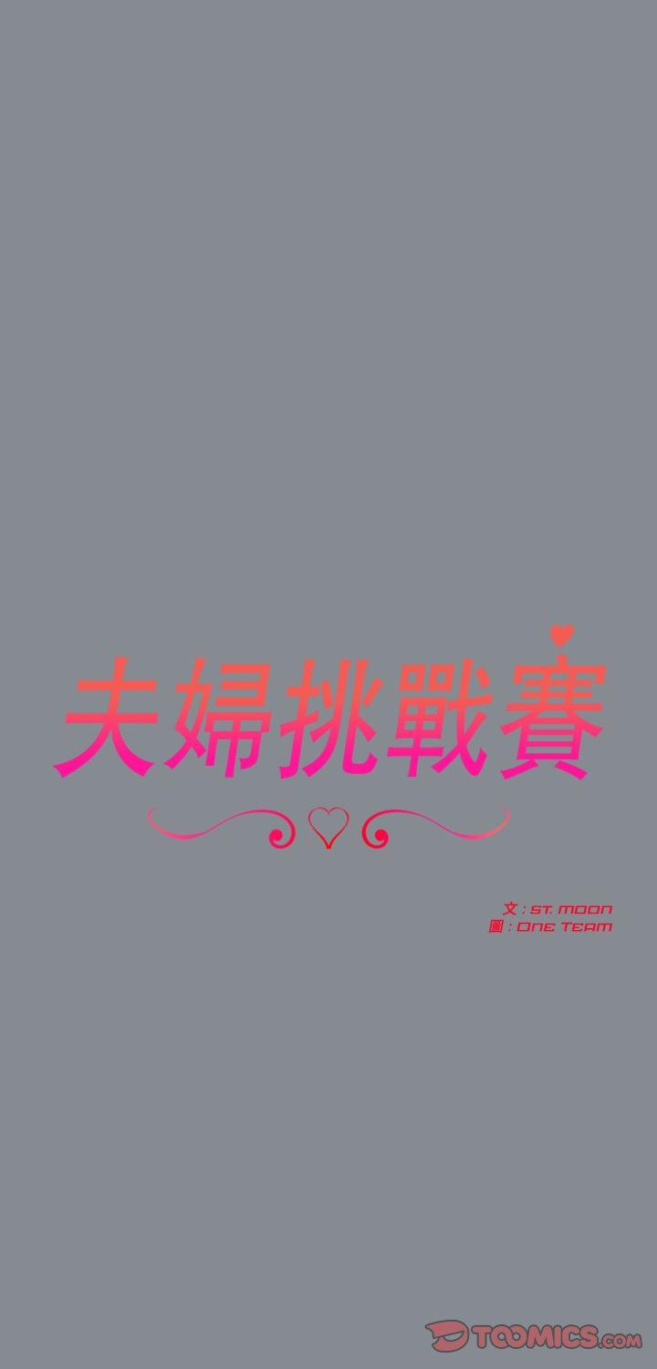第79話