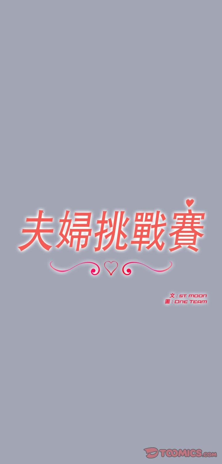 第81話