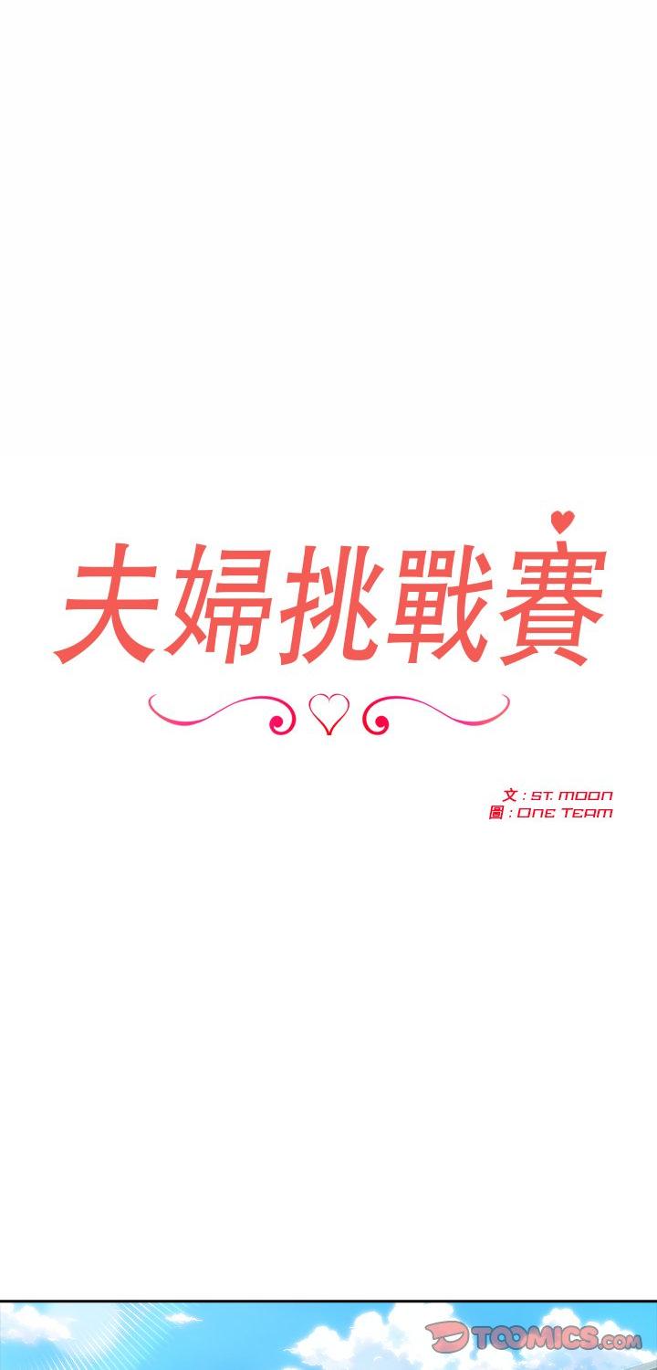 第82話