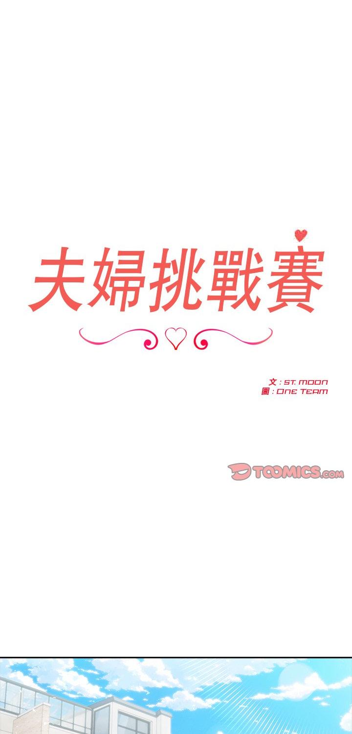 第83話