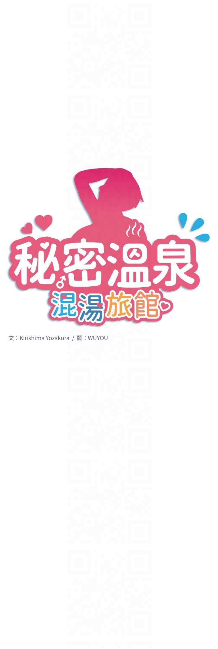 第23話 - 我來替你解憂