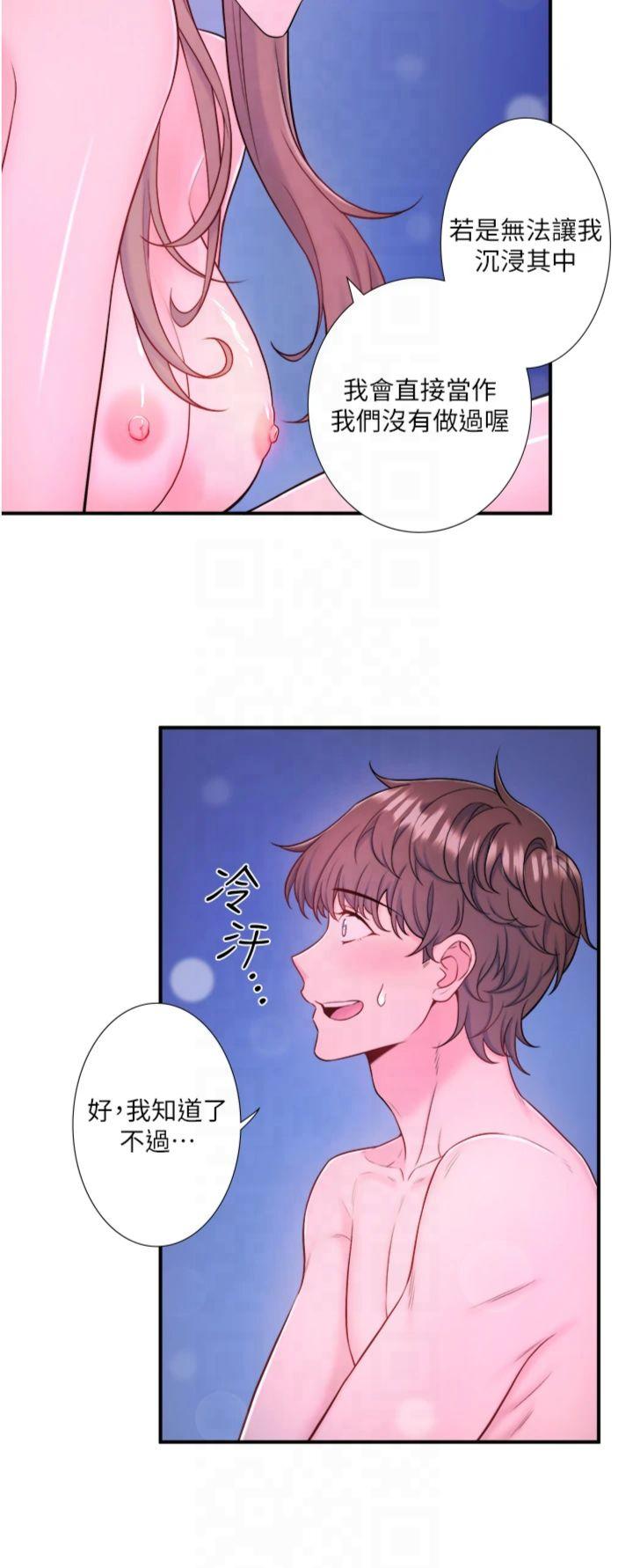 第25話 - 妳不可以碰麻衣…!