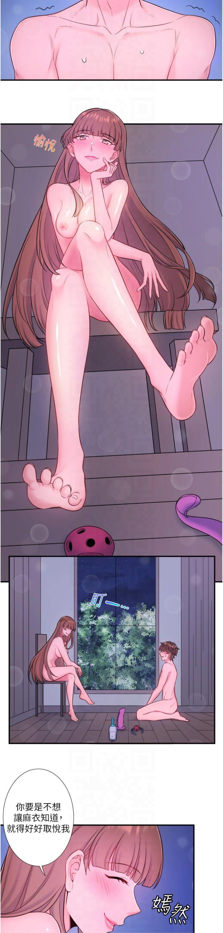 第25話 - 妳不可以碰麻衣…!