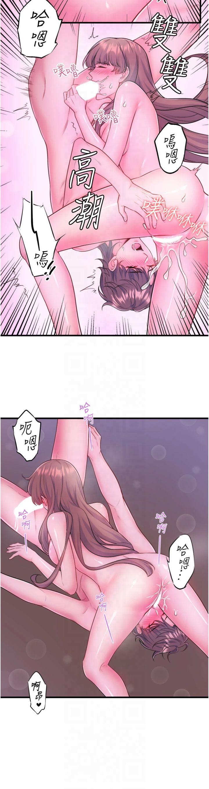 第26話 - M屬性的美咲