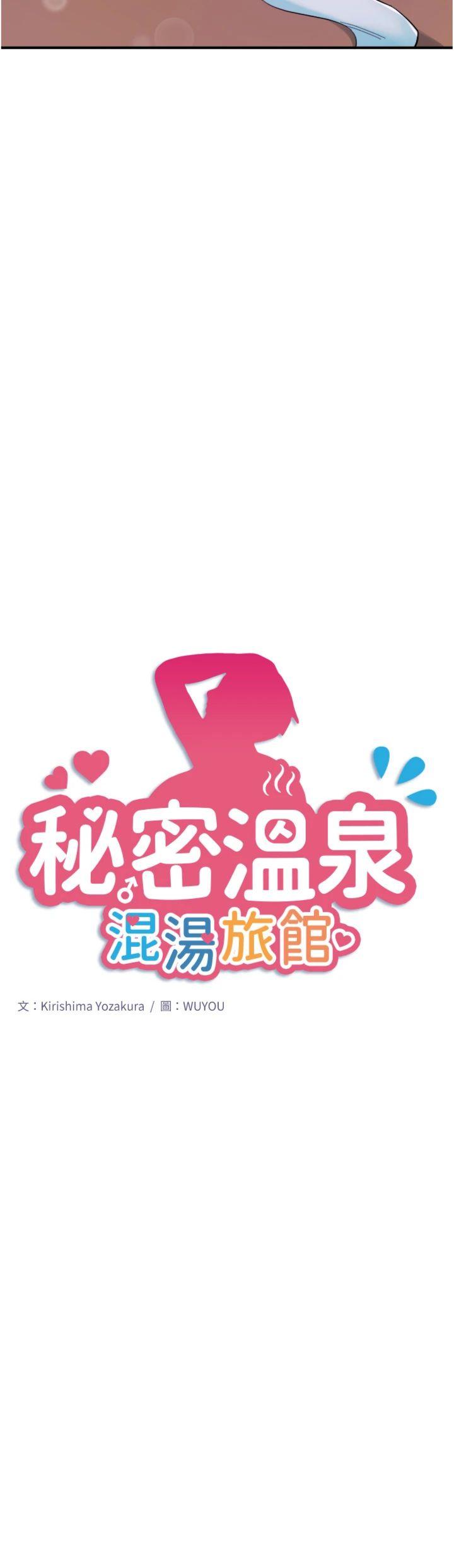 第27話 - 美咲的必殺技