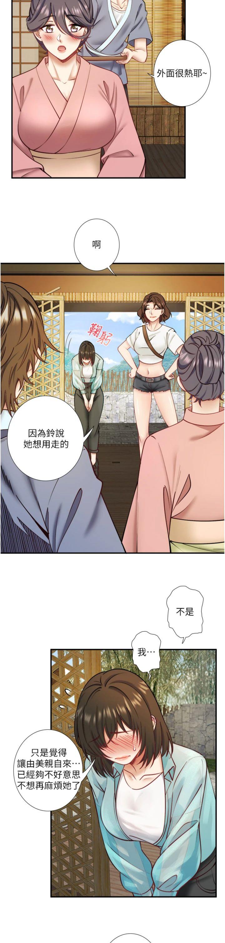 第28話 - 用你的長項撫慰她
