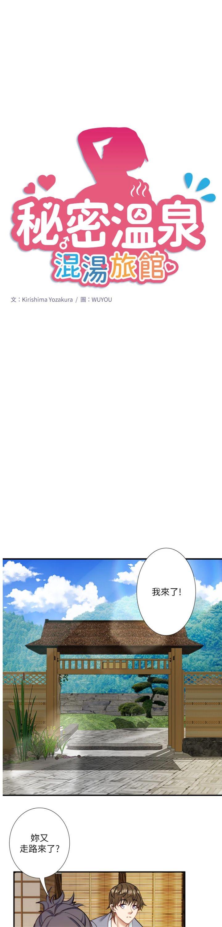 第28話 - 用你的長項撫慰她