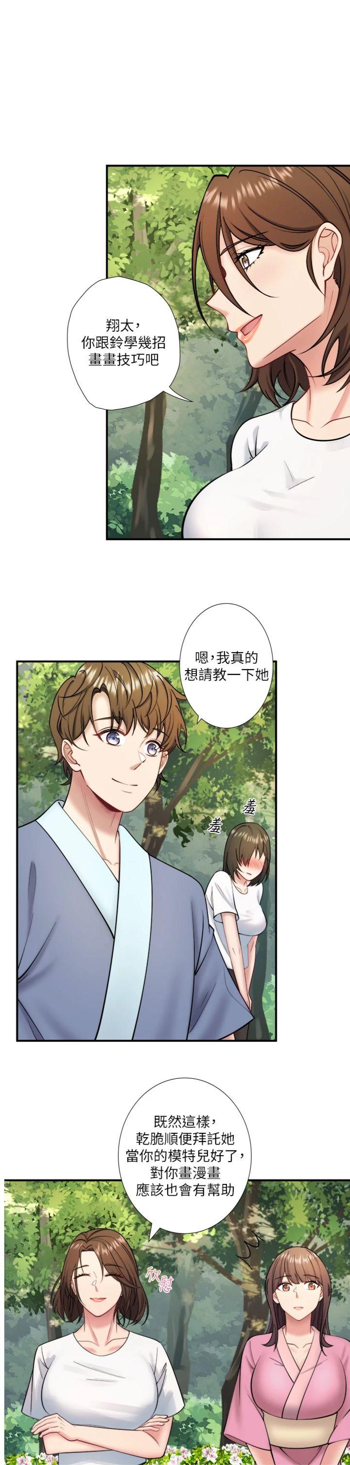 第30話 - 第一次被顏射的鈴