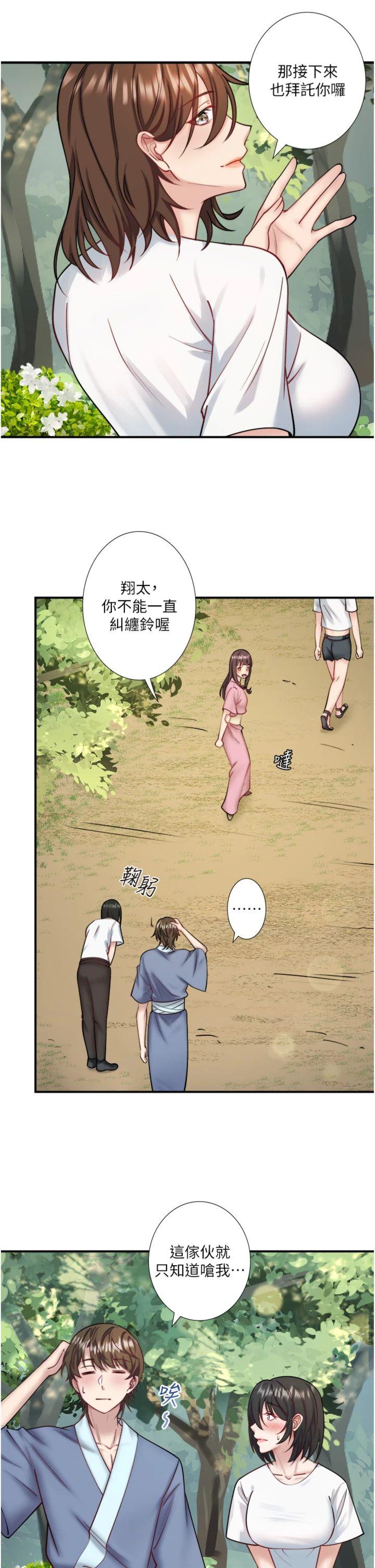 第30話 - 第一次被顏射的鈴