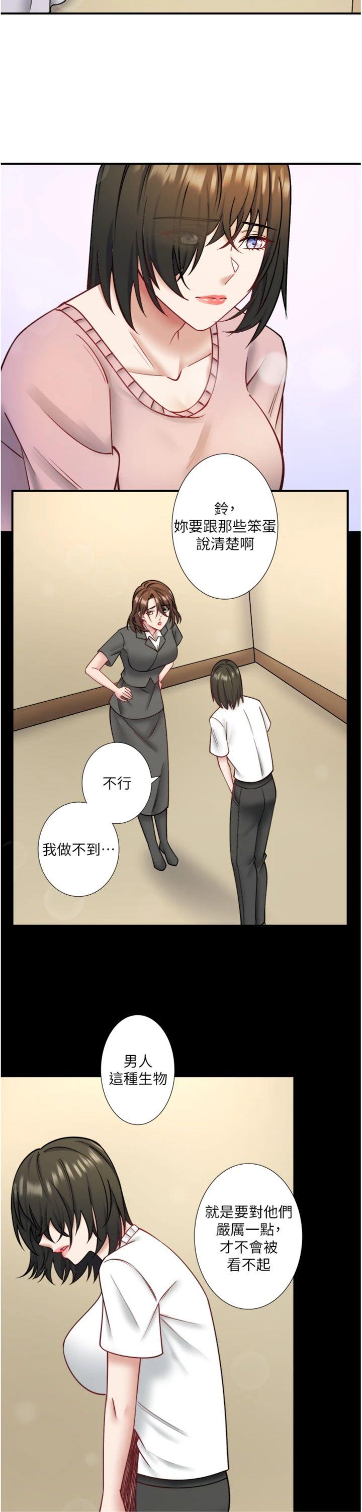 第31話 - 我不會怕翔太喔