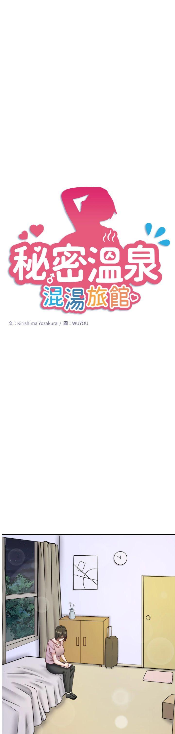 第31話 - 我不會怕翔太喔