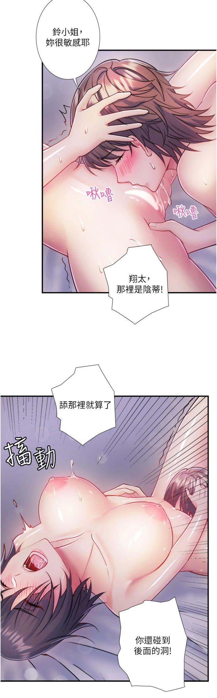 第32話 - 使處女高潮的舌技