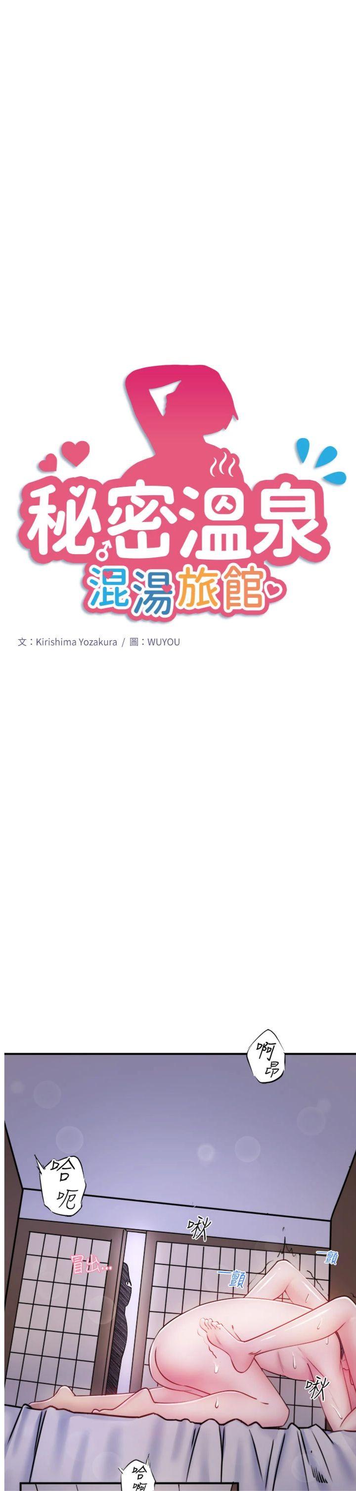 第32話 - 使處女高潮的舌技