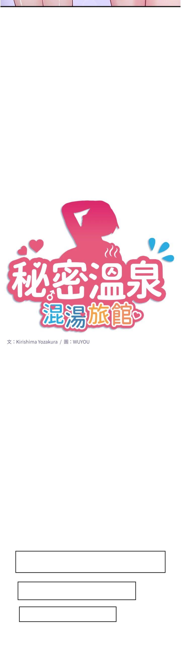 第33話 - 主動求歡的鈴