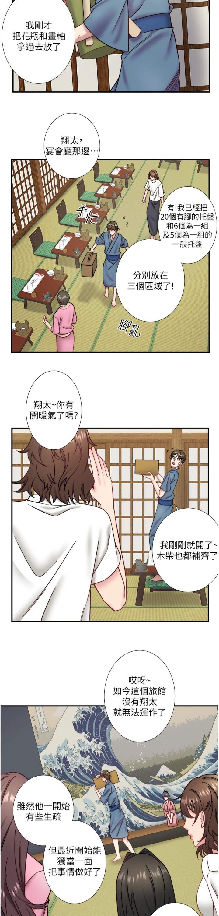 第34話 - 我想和翔太獨處的說…