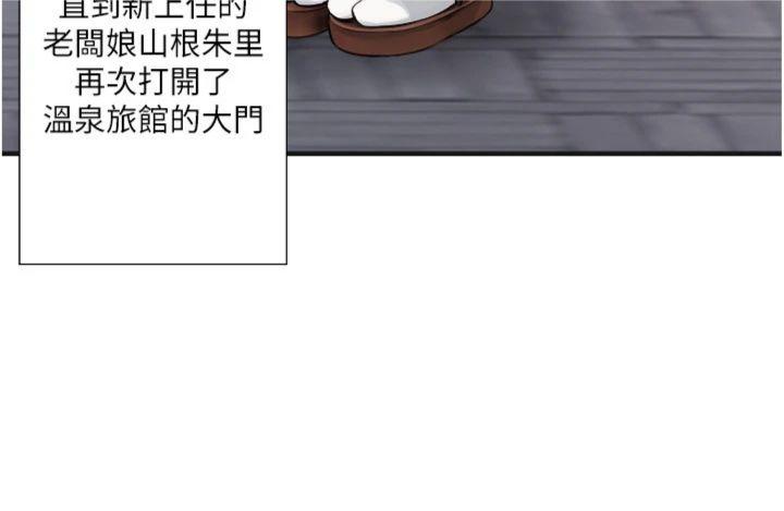 外傳 第1話 - 老闆娘的熱情款待