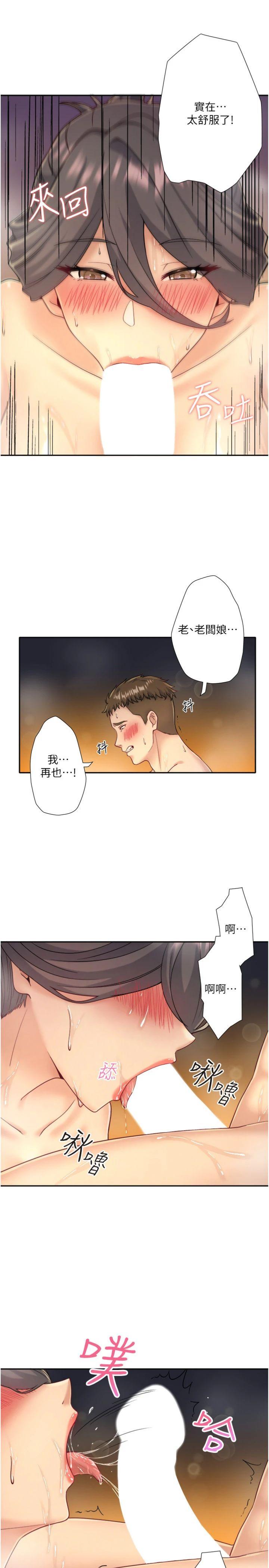 外傳 第2話 - 我們一起感受高潮♡