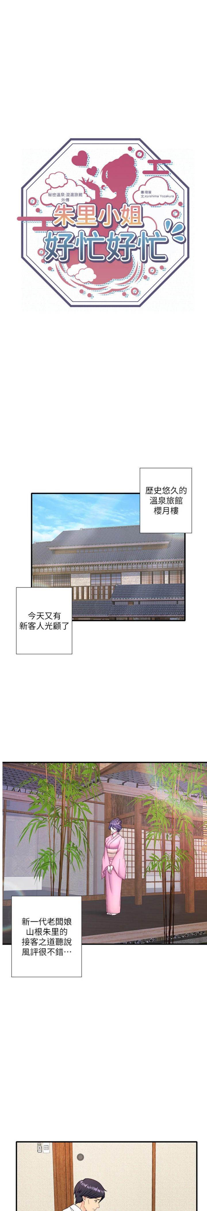 外傳 第3話 - 我想安慰你