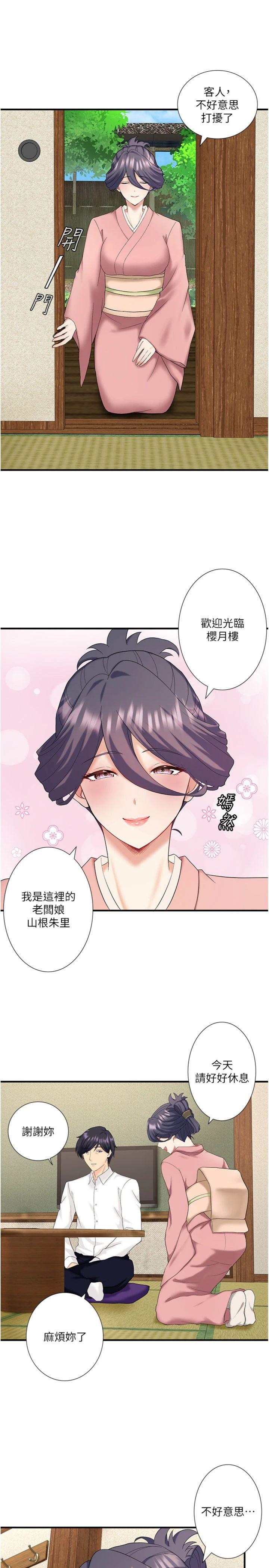 外傳 第3話 - 我想安慰你