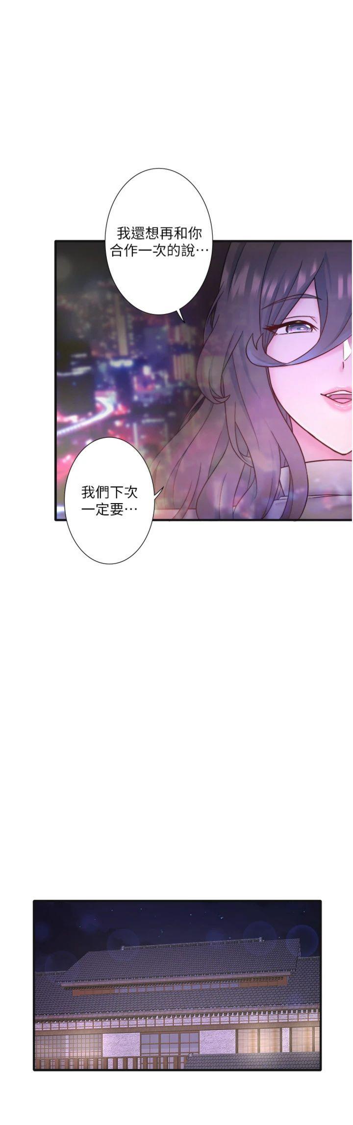 外傳 第4話 - 和客人一起高潮