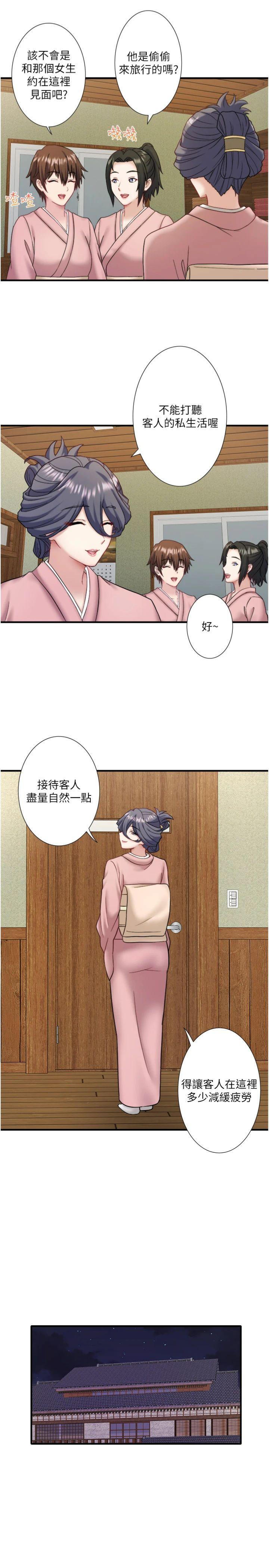 外傳 第5話 - 解憂旅館營業中