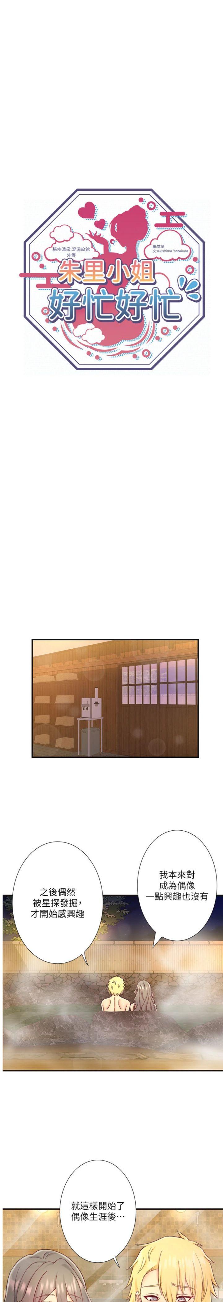 外傳 第6話 - 期待您再度光臨♡