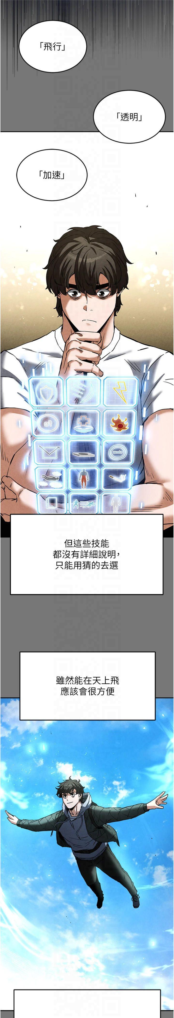 第21話 - 令人神魂顛倒的魅惑
