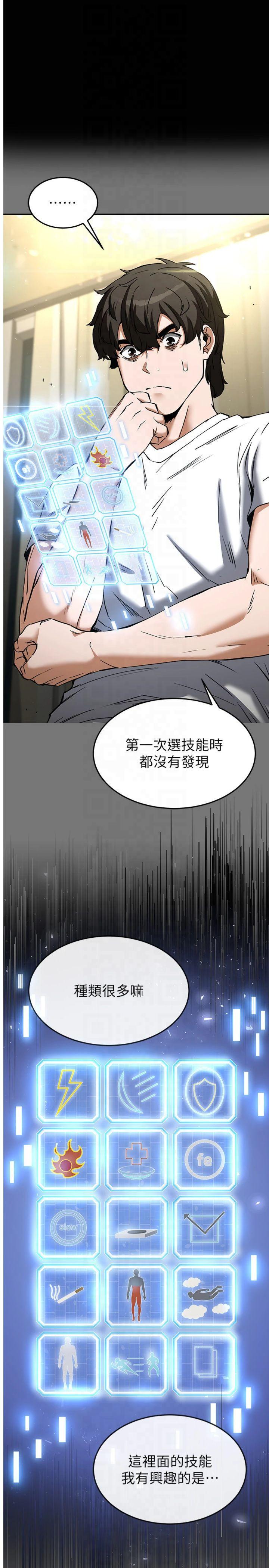 第21話 - 令人神魂顛倒的魅惑