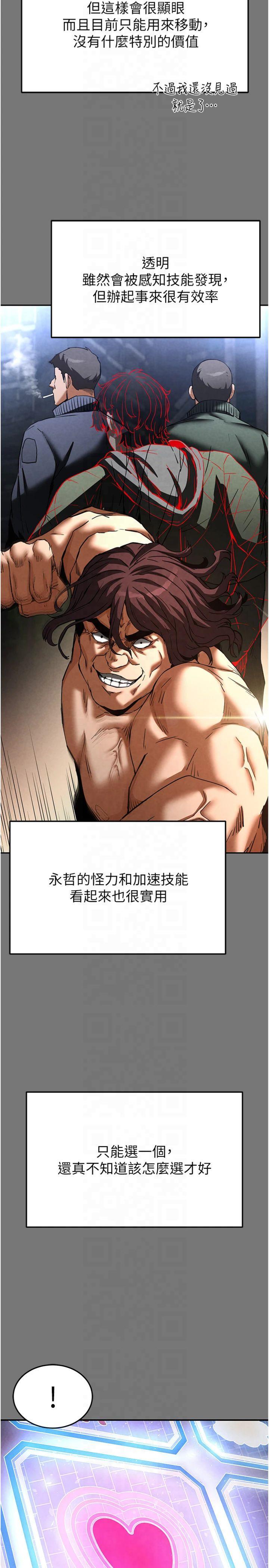 第21話 - 令人神魂顛倒的魅惑