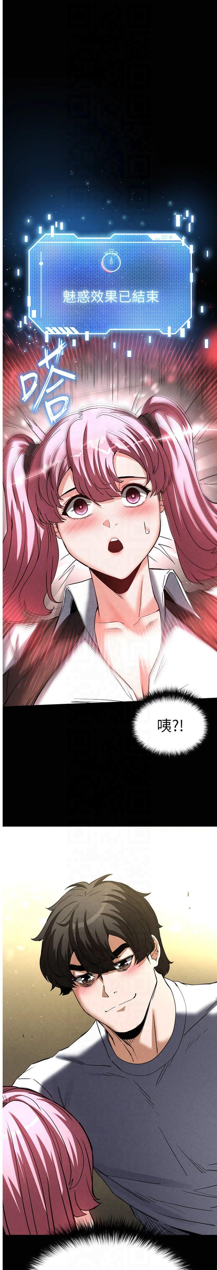 第22話 - 女團領舞的生猛鮑魚