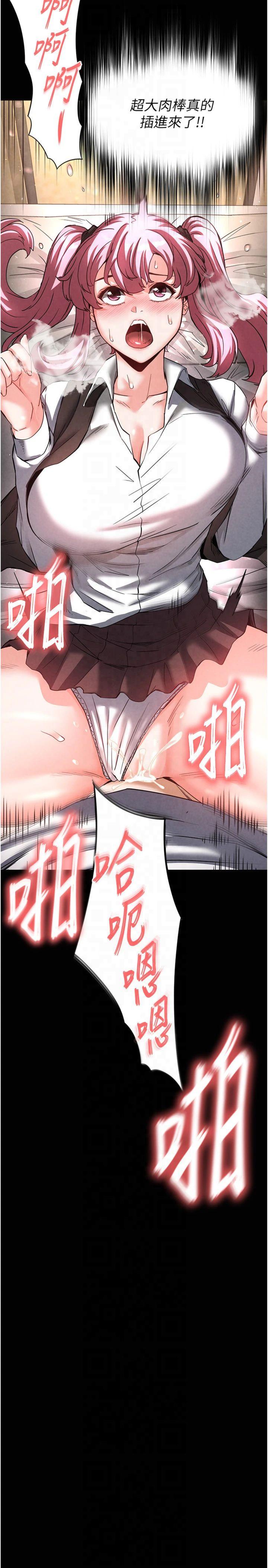 第22話 - 女團領舞的生猛鮑魚