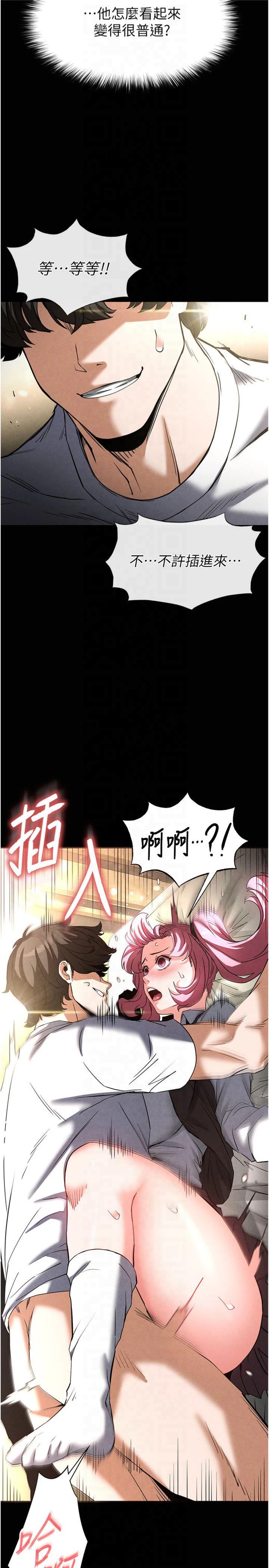 第22話 - 女團領舞的生猛鮑魚
