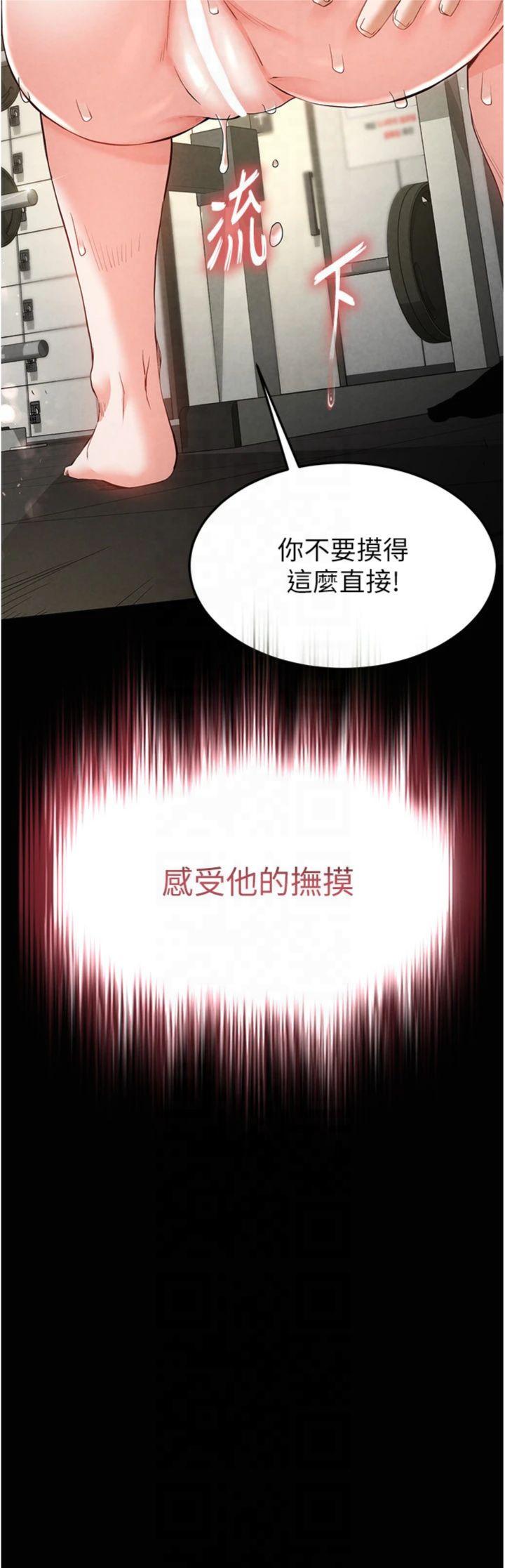 第23話 - 性愛深蹲