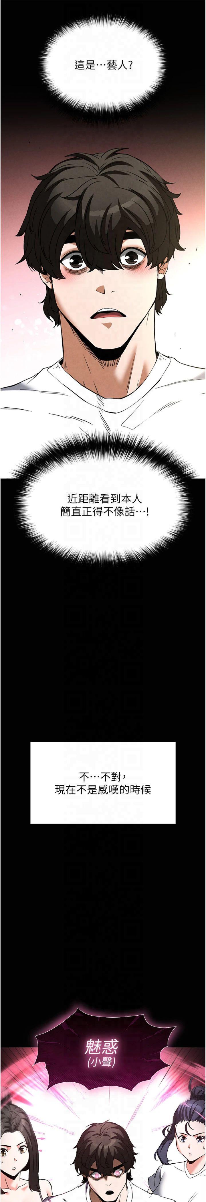 第24話 - 我要收下妳的初吻