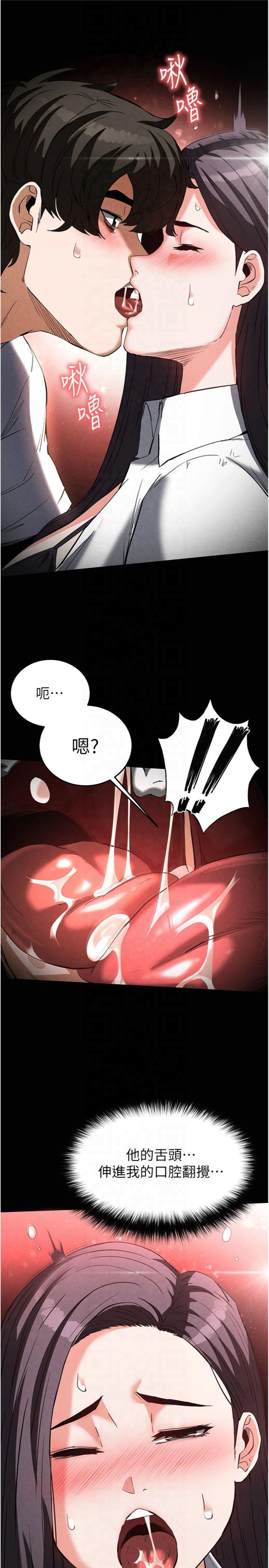 第25話 - 鮮美又多汁的女偶像嫩鮑